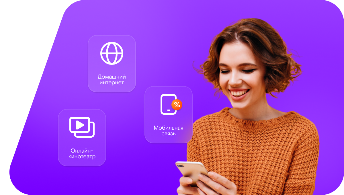 Промо-тарифы Ростелеком в&nbsp;село Соболох (Республика Саха (Якутия))